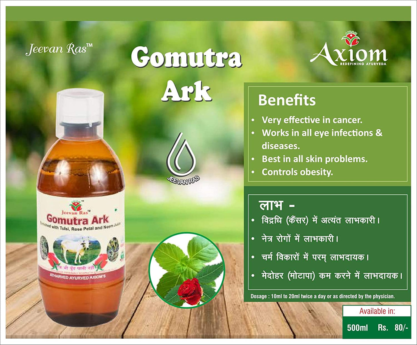 Gomutra Ark Benefits