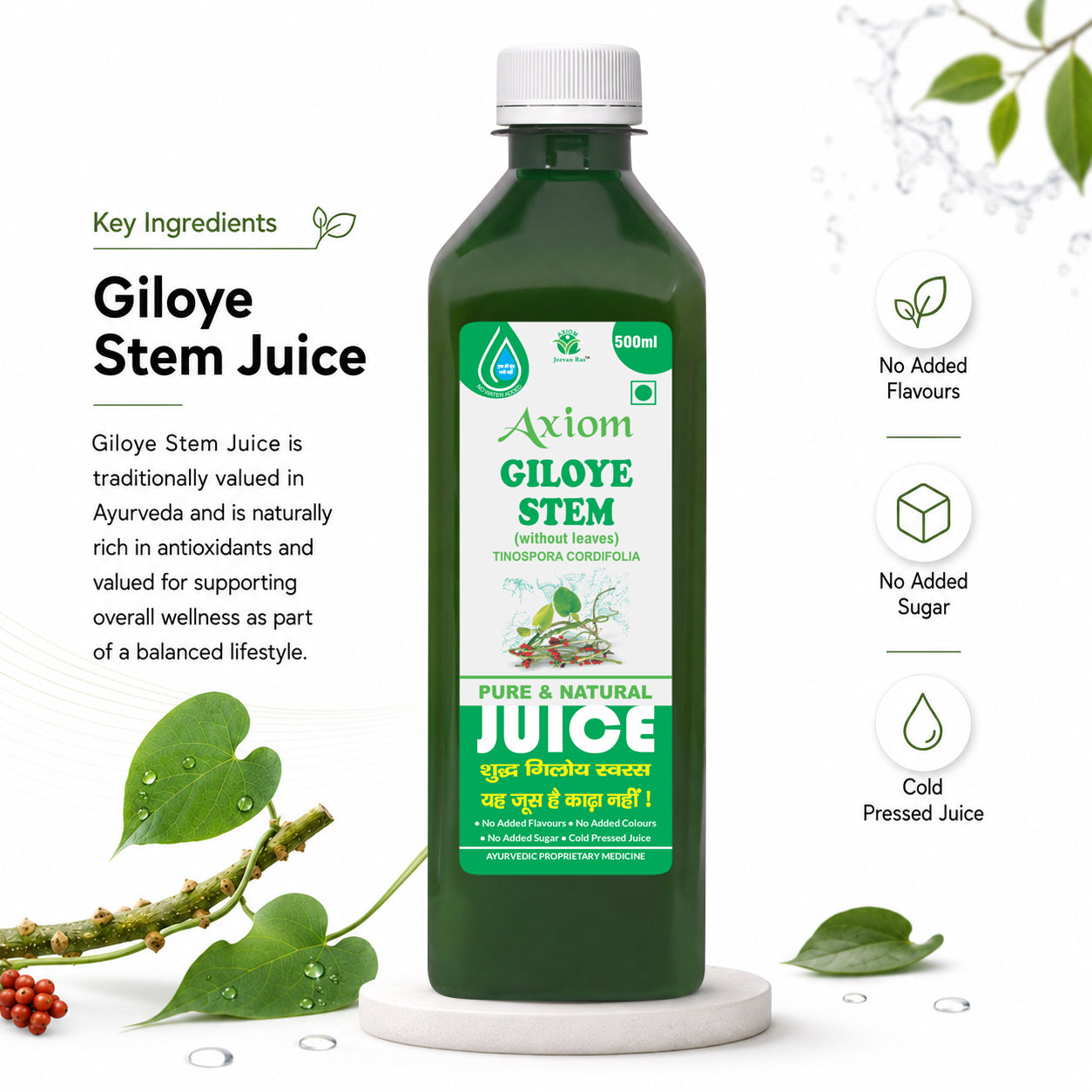 Axiom Giloye Stem Juice -500ml