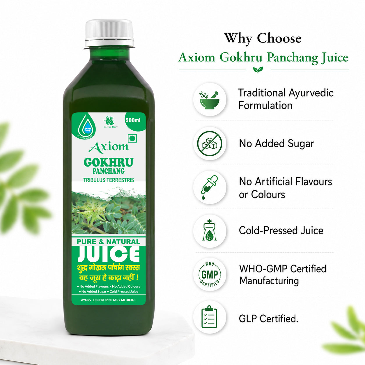 Axiom Jeevan Ras Gokhru Panchang Juice - 500ML