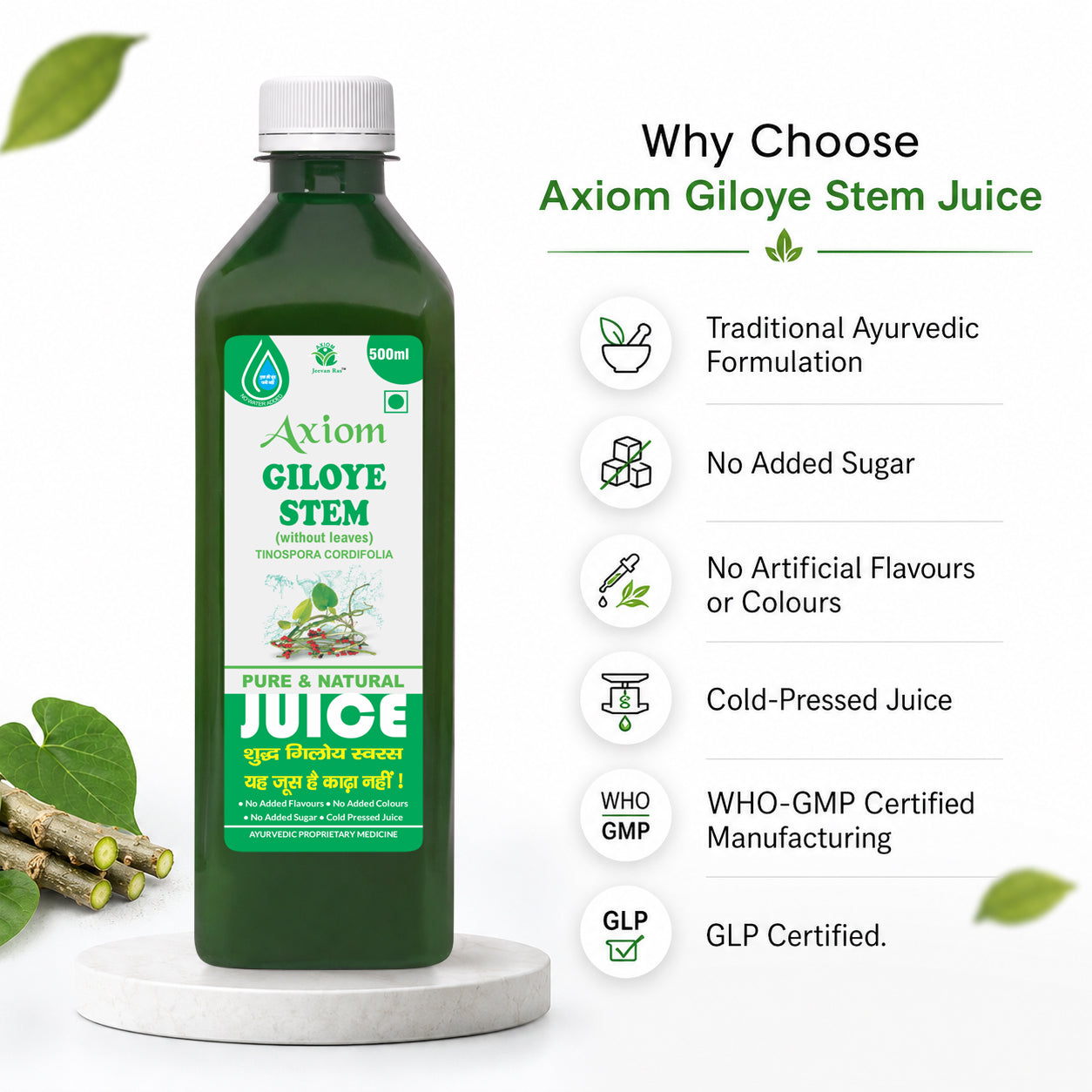 Axiom Giloye Stem Juice -500ml