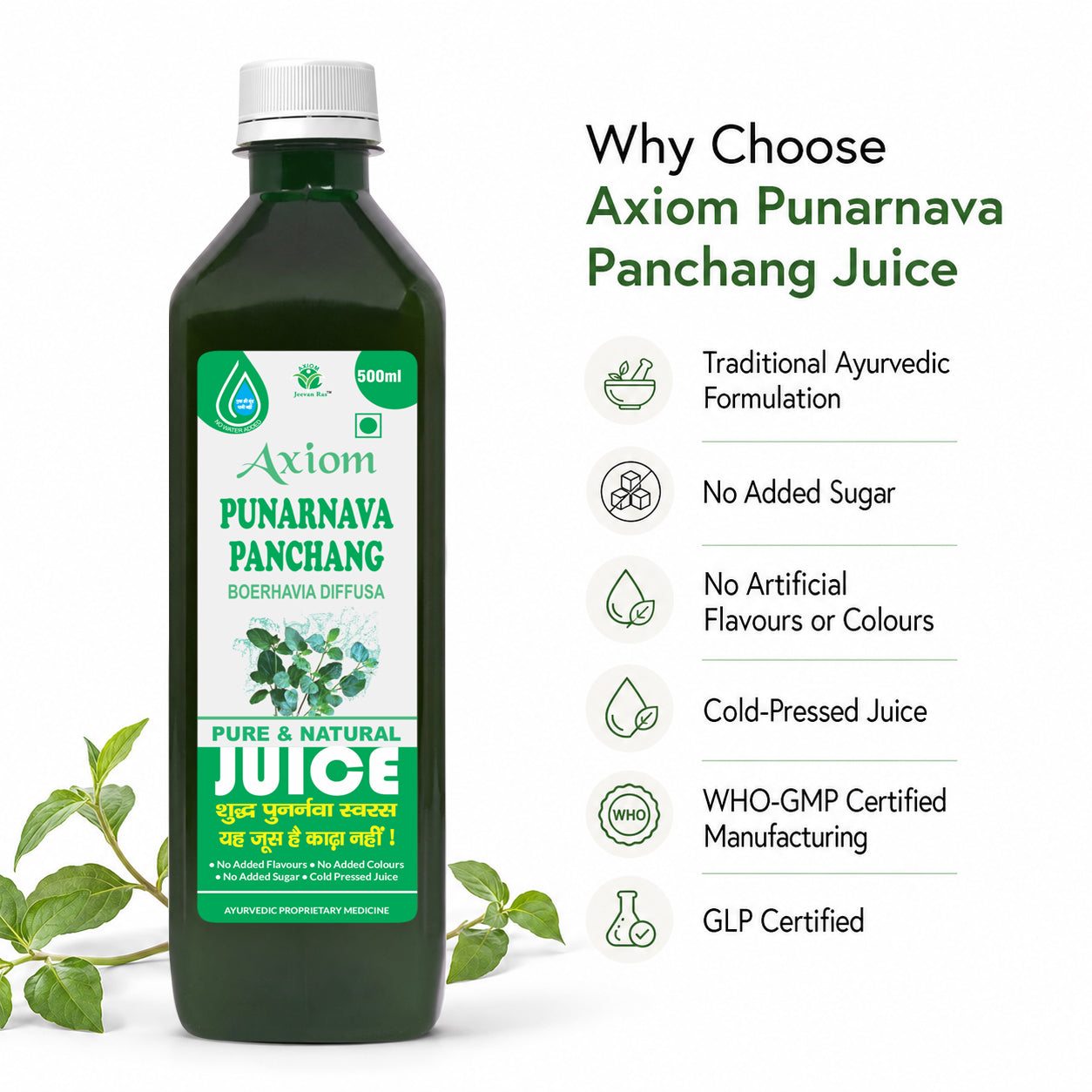 Axiom Punarnava Panchang Juice - 500ML