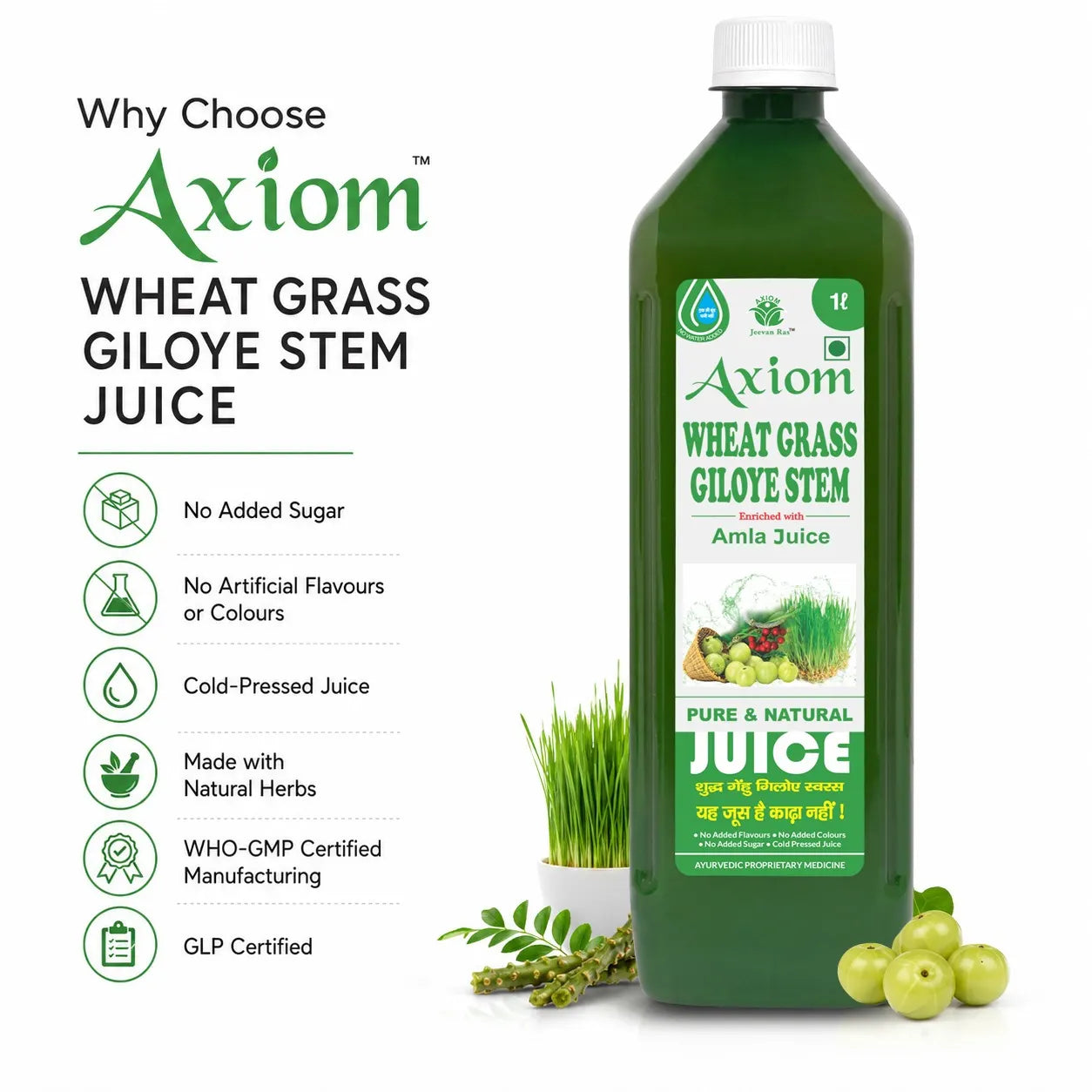 Axiom Wheatgrass Giloye Stem Juice