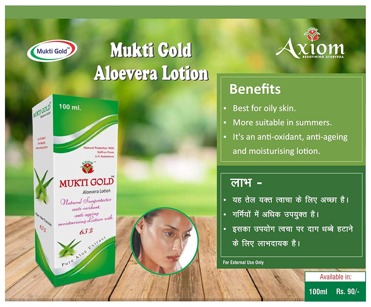 Mukti Gold Aloevera Lotion 100ml