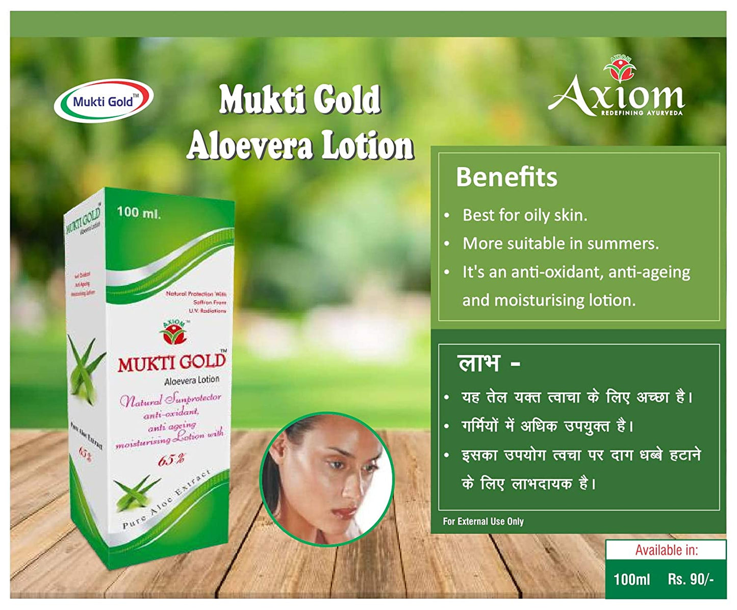 Axiom Skin Care Pack of Aloevera Cream + Aloevera Lotion + Aloevera Blue Gel + Aloevera Showergel (250ML)I 100% Natural WHO-GLP,GMP,ISO Certified Product