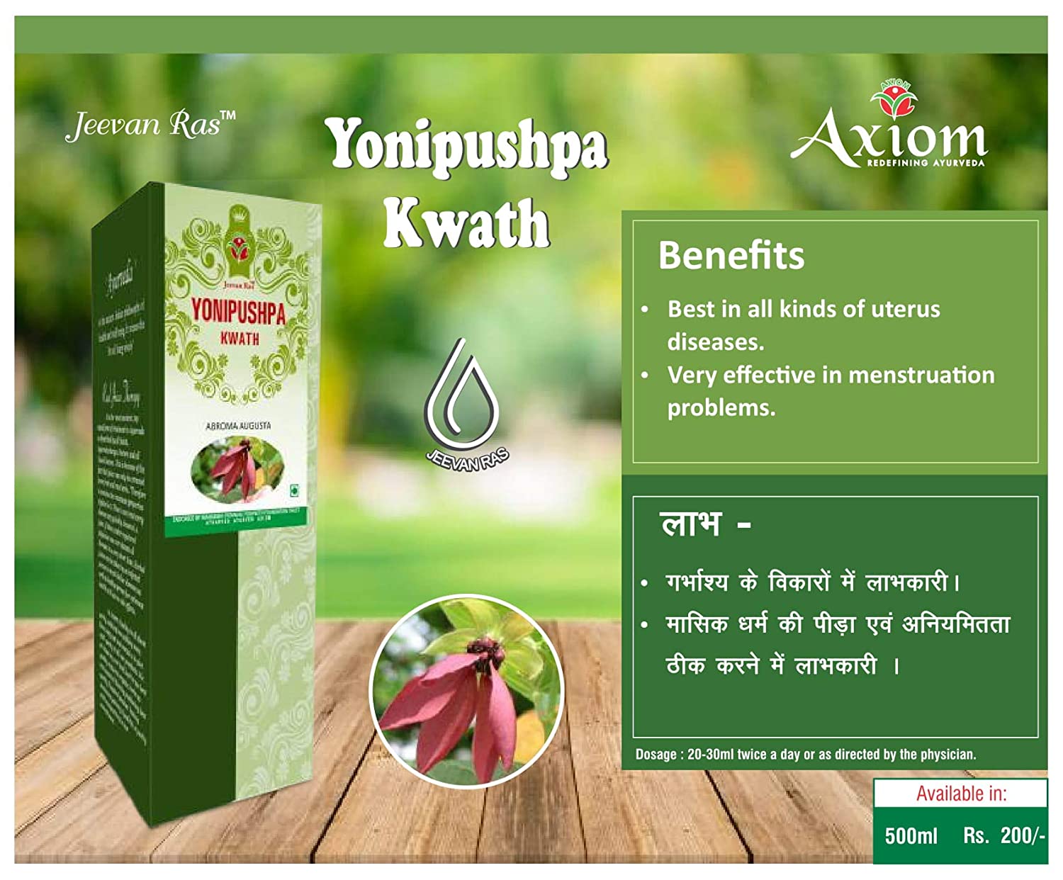 Axiom Ayurveda Yonipushpa Benefits