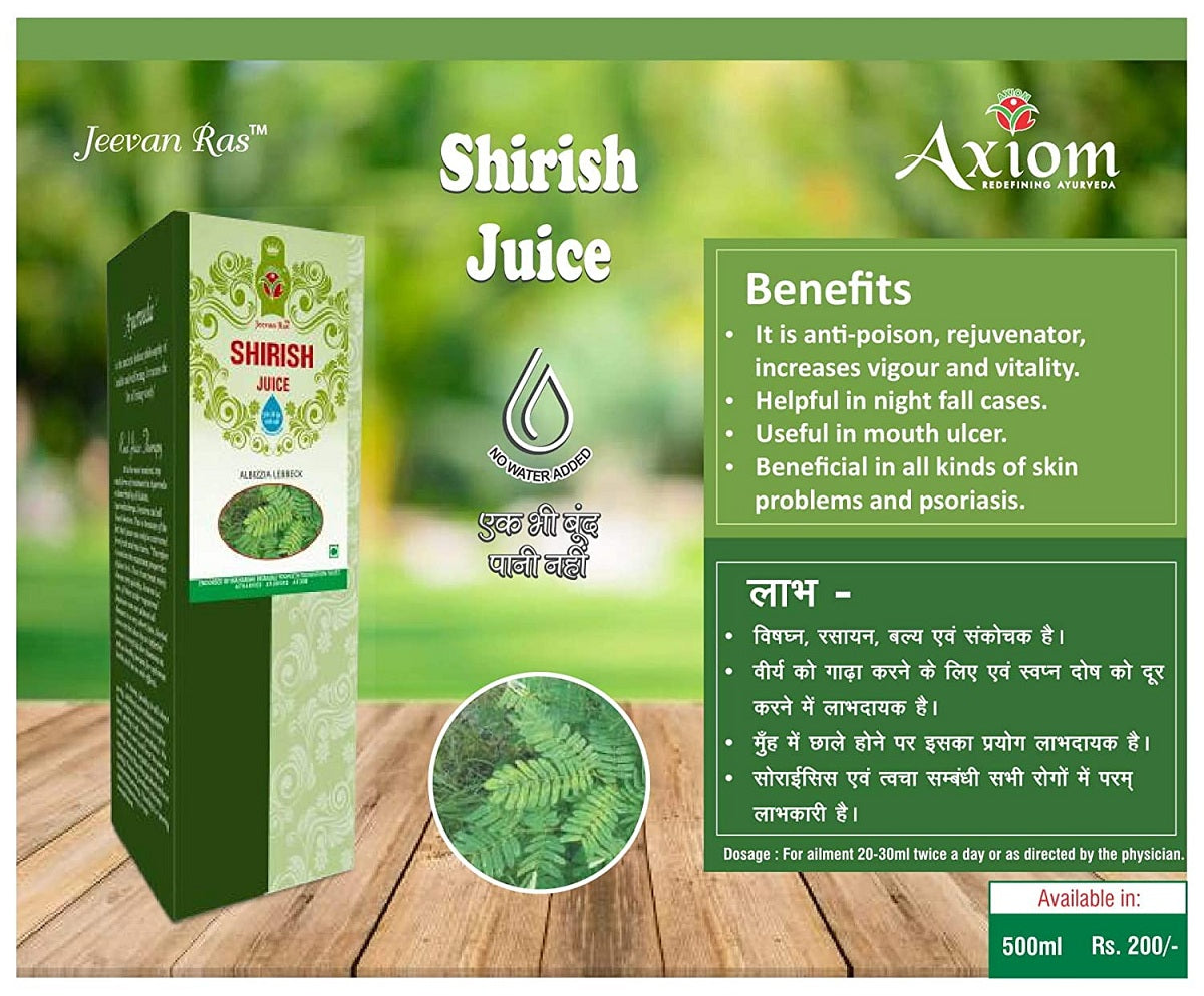 Axiom Shirish Juice Benefits