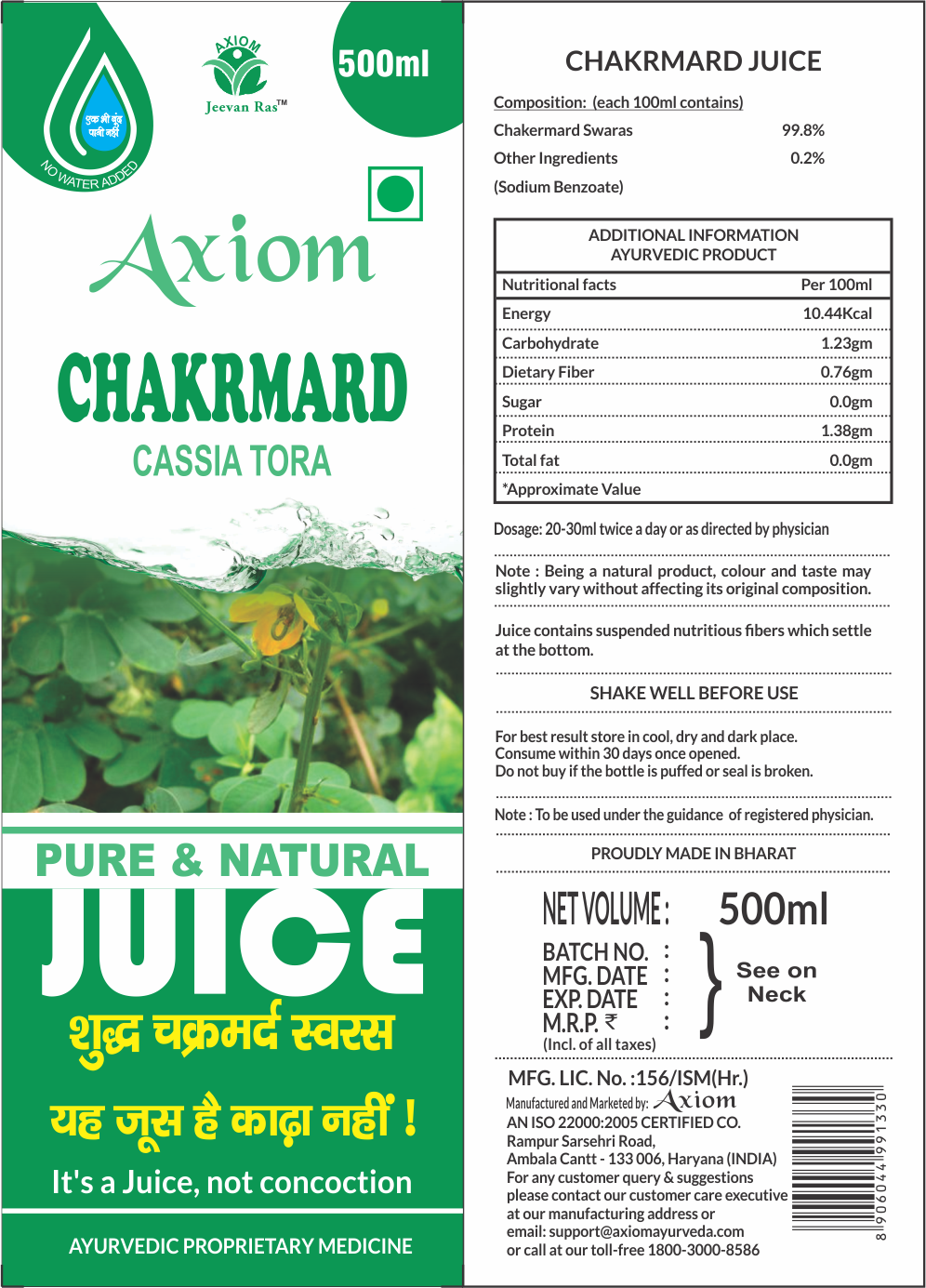 Jeevan Ras Axiom Chakarmard Swaras 500ml