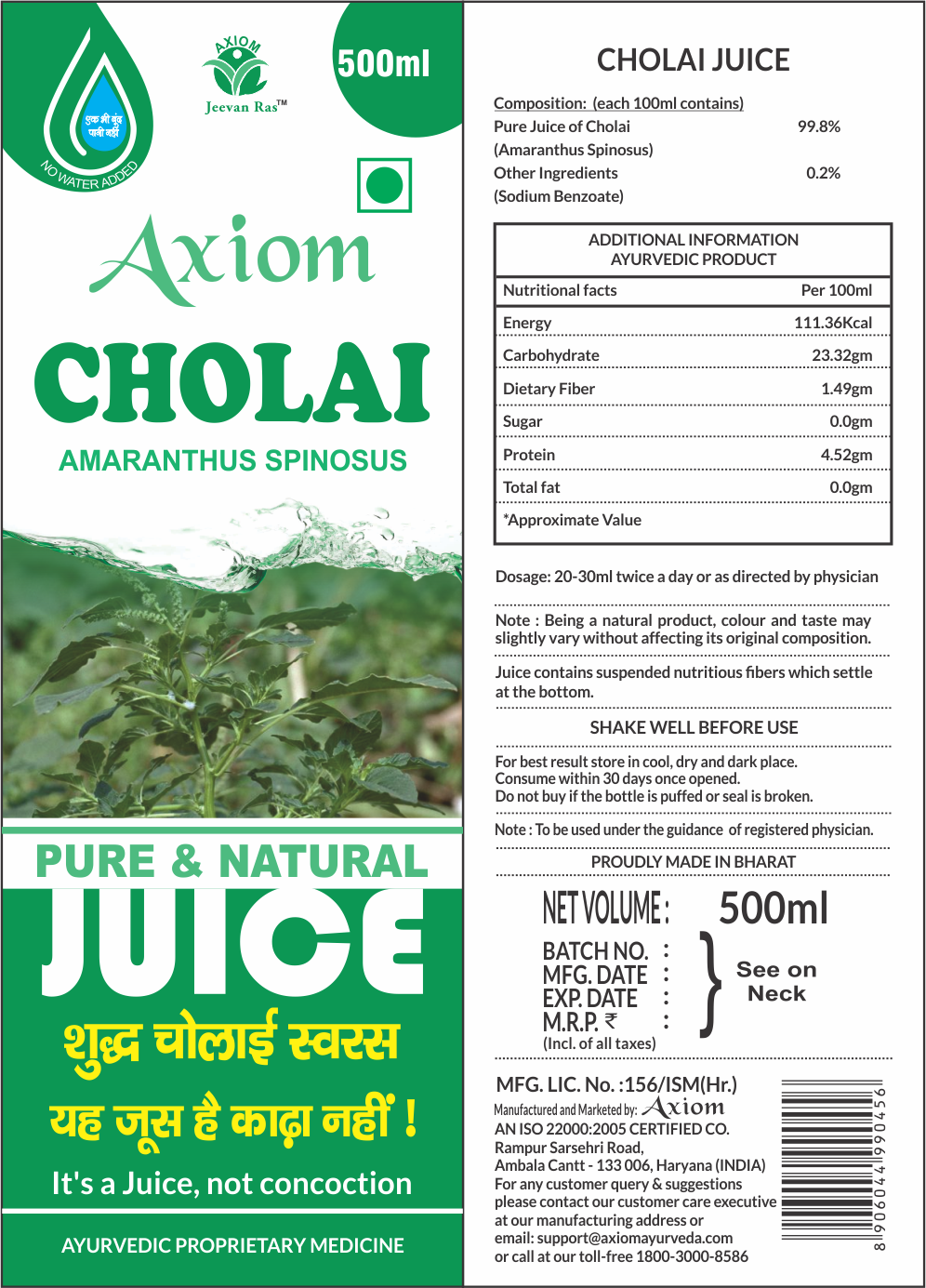 Jeevan Ras Axiom Cholai Juice 500ml (Pack of 3)