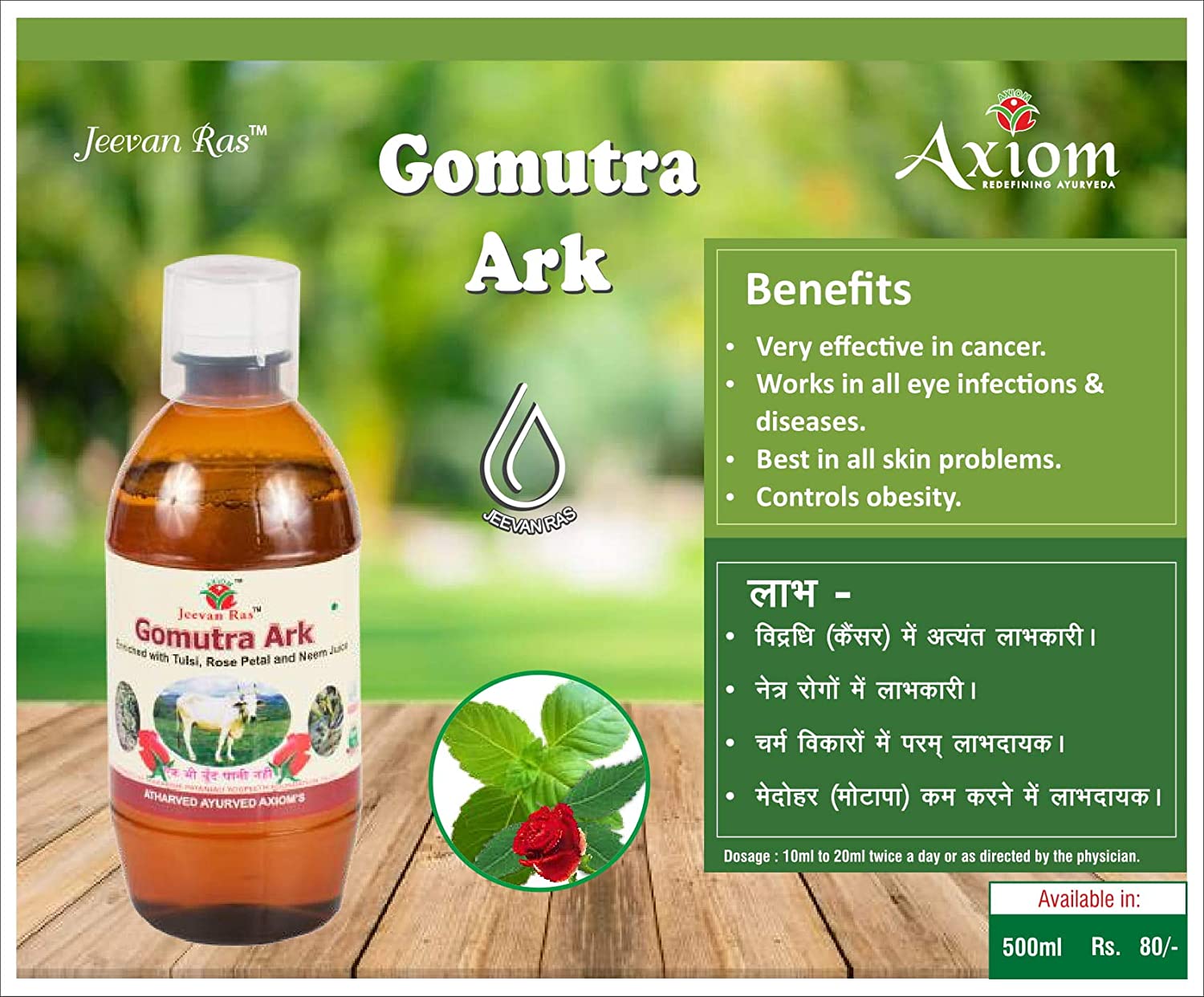 Gomutra Ark  Benefits