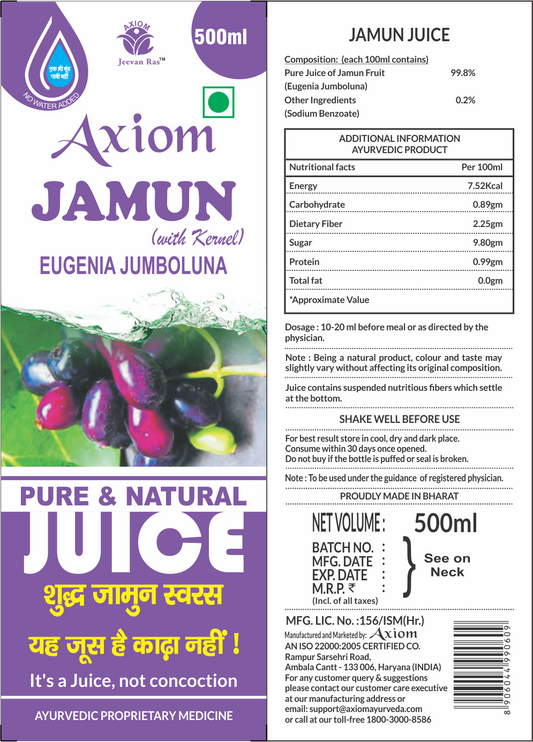 Jamun Swaras 500 ml Pack of (2)