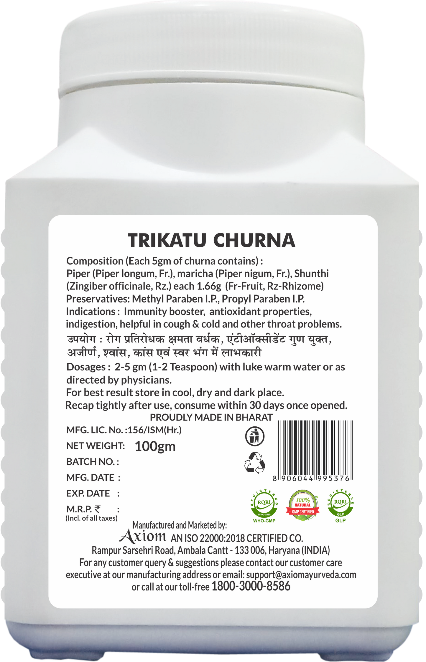 Axiom Trikatu Churna 100gm Pack of (2) Immunity Booster